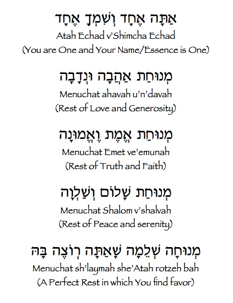 All Is One Hebrew text