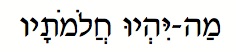Dreaming Hebrew Text