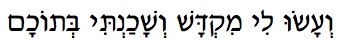 Vaasu Hebrew Text