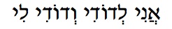 Ani l'dodi Hebrew text