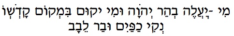 Clean Hands Hebrew text
