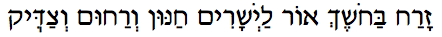 Even in the Darkness Hebrew text
