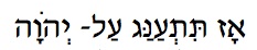 Delight Hebrew text