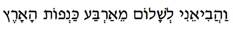 Gathering In Hebrew text