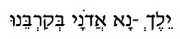Go Within Us Hebrew text