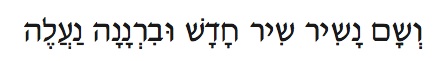 Going Up With Joy Hebrew text