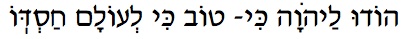 Goodness Hebrew text