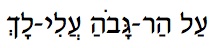 Getting Perspective Hebrew text