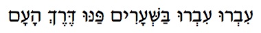 Ivru Hebrew text
