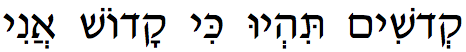 K'doshim Hebrew text