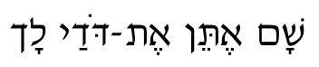 Sham Etayn Hebrew text
