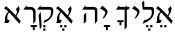 Expanding Inner Space Hebrew text