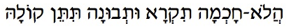 Listening to the Voice of Wisdom Hebrew text