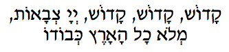 Kedushah Hebrew text