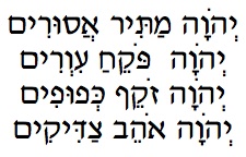 Morning Blessings Hebrew text 