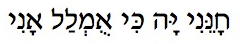 Preparation for Re-connecting Hebrew text