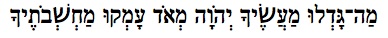 Shabbat Psalm Hebrew text