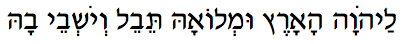 Re-Membering Hebrew text