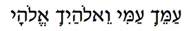 Ruth Hebrew text