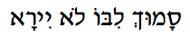 Supported Hebrew text