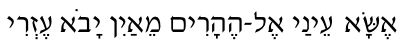 Tuning In to the Creator-Function Hebrew text