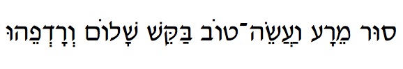 Turning Hebrew text