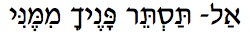 Whose Face? Hebrew text