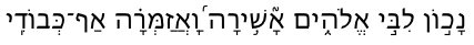 A Steadfast Heart Hebrew (Psalm 108.2)