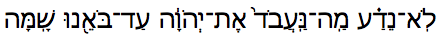 The Power of Not-Knowing in Hebrew