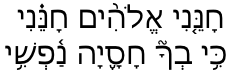 Hebrew for Taking Refuge in You