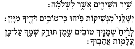 Shir Hashirim 1:1-3