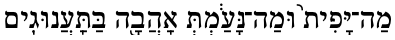 Pleasure as a Doorway in Hebrew