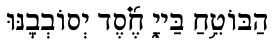 The God-Field in Hebrew