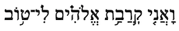 My Good in Hebrew